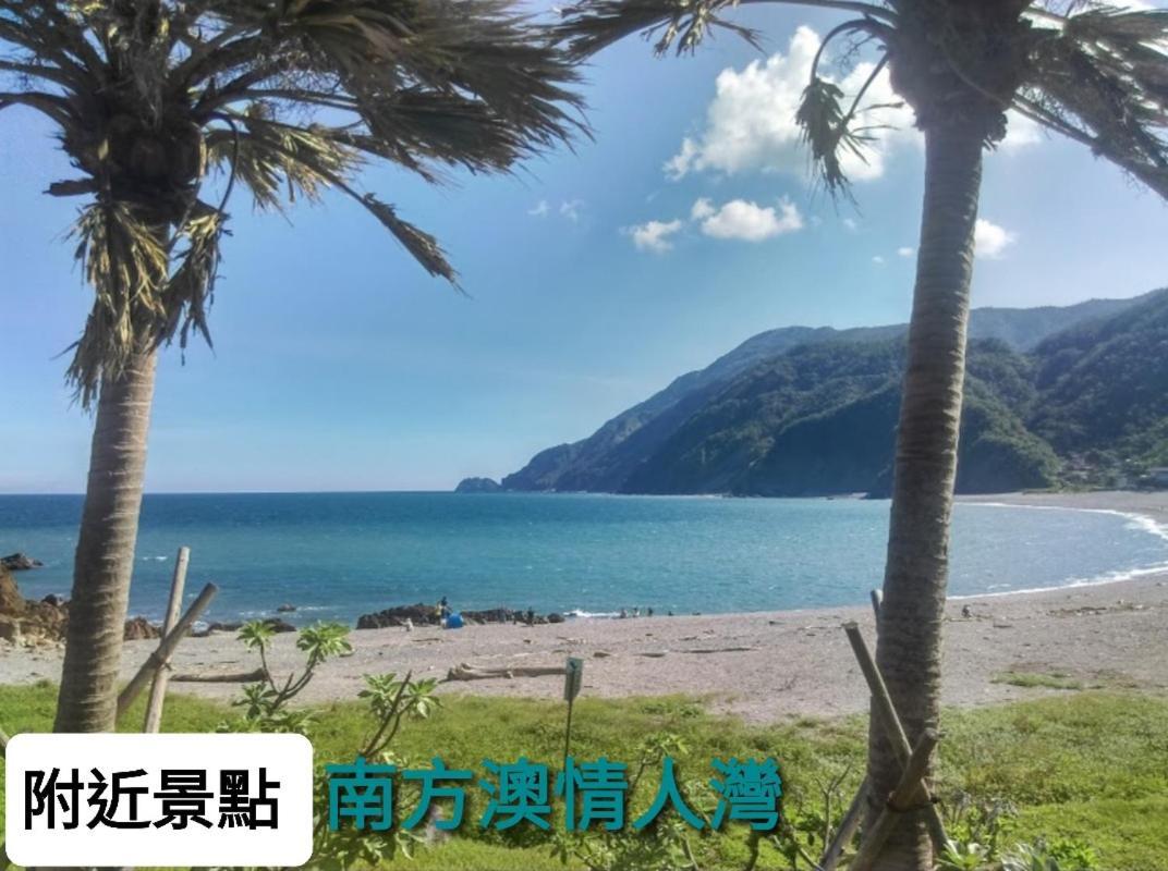 Love Happiness Inn 蘇澳鎮 エクステリア 写真